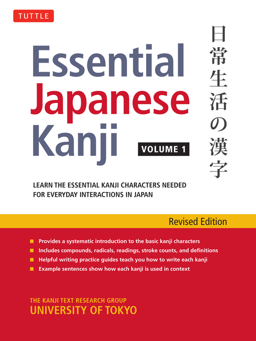 Title details for Essential Japanese Kanji Volume 1 by University of Tokyo, Kanji Research Group - Wait list